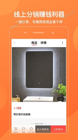 樂美家家居超市軟件