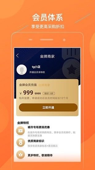 樂美家app v1.4.0 安卓版 1