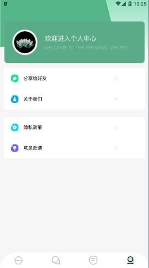 愛追書app v1.1 安卓版 1