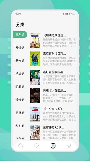 愛追書最新版下載
