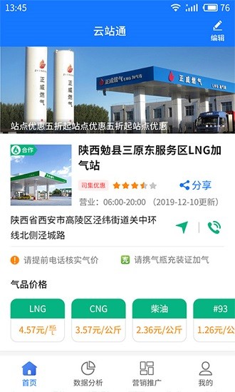 云站通 v2.1.8 安卓版 0