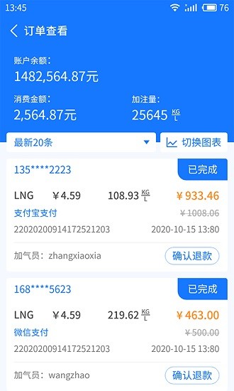 云站通 v2.1.8 安卓版 3
