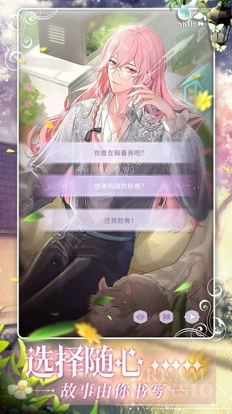 筑夢(mèng)公館官方 v2.0 安卓版 3