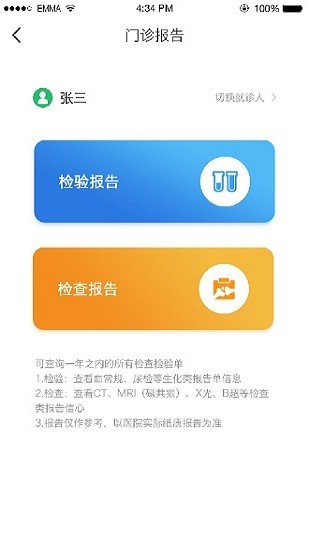 溫嶺市中醫(yī)院app下載