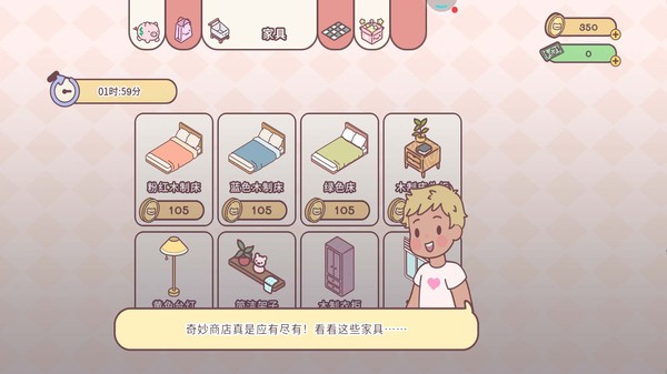 可愛世界2022 v1.0.5 安卓版 1