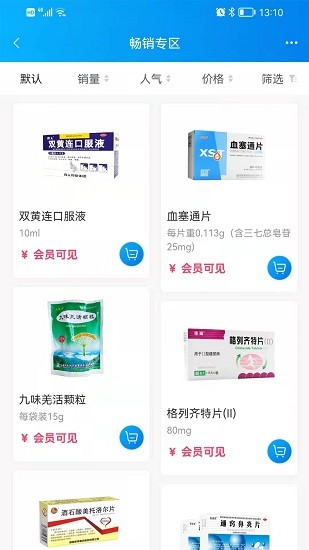 藥金靈app最新版 v2.1.15 安卓版 0