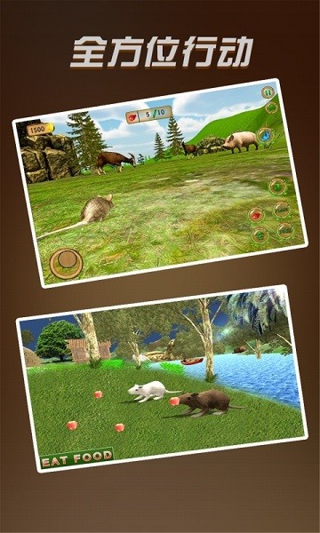 歡樂(lè)鼠小弟手游 v1.0.0 安卓版 0