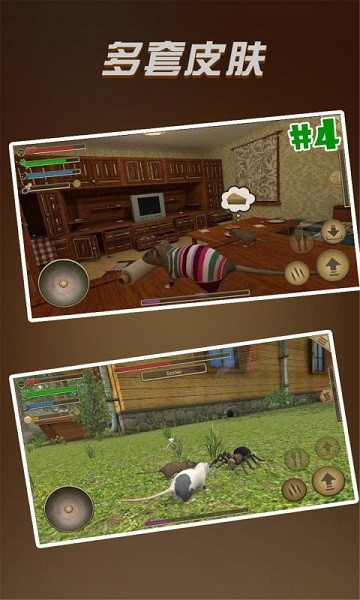 歡樂(lè)鼠小弟手游 v1.0.0 安卓版 3