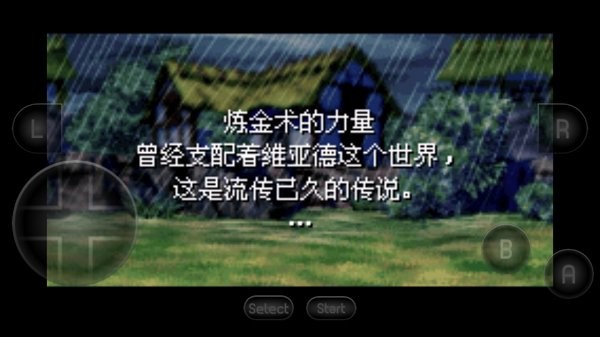 黃金太陽(yáng)2失落的時(shí)代手機(jī)版 v2022.02.11.14 安卓版 3