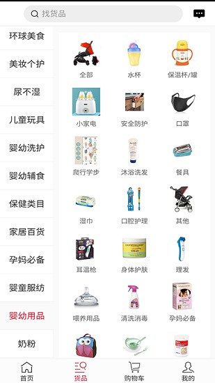 愛牧瑞跨境電商 v1.1.2 安卓版 0