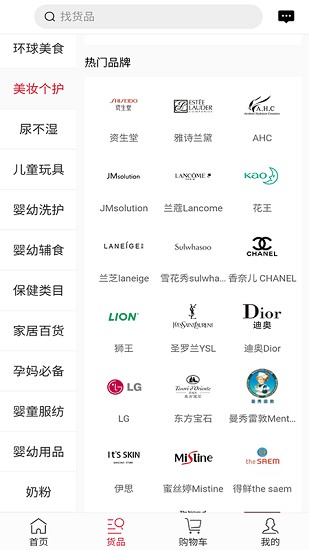 愛牧瑞跨境電商 v1.1.2 安卓版 1