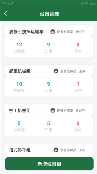 象禾星建管最新版 v1.0.0 最新版 0