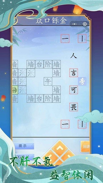 字走江湖手游 v1.0.43 安卓版 1