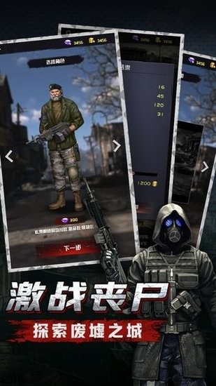 幸存之地末日生存官方版（暫未上線） v1.11.89 安卓版 1