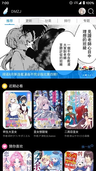 動漫之家lite app下載