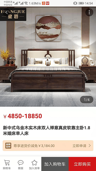 皇爵軟件
