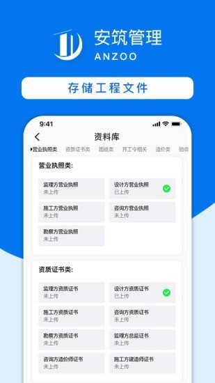 安筑oa管理系統(tǒng)