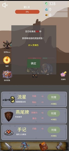 勇者寵靈守護(hù)手游 v1.2 安卓版 2