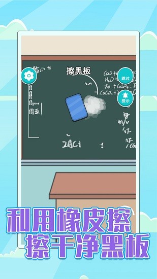校園差生模擬器最新版下載