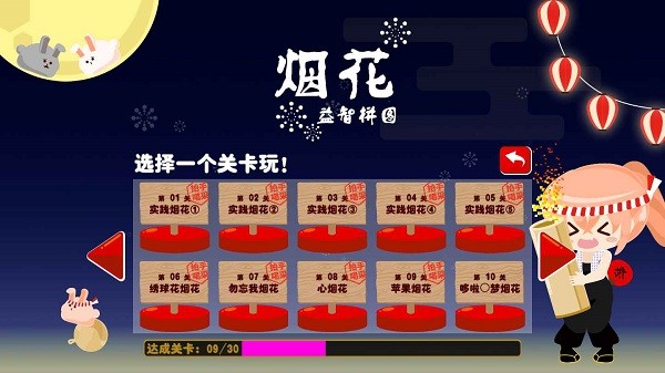 煙花益智拼圖手游3