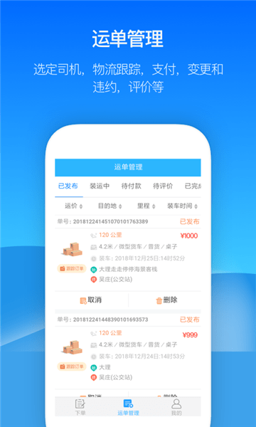 金潮智運(yùn)手機(jī)版 v1.2.195 安卓版 0