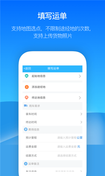 金潮智運(yùn)手機(jī)版 v1.2.195 安卓版 2