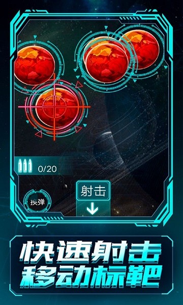 開槍別猶豫游戲