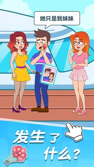 王小美的完美日記游戲 v1.0.0 安卓版 0