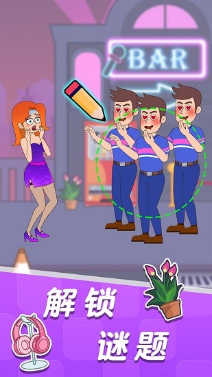 王小美的完美日記游戲 v1.0.0 安卓版 1