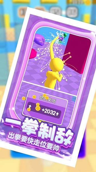 飛拳爭霸我最長游戲0