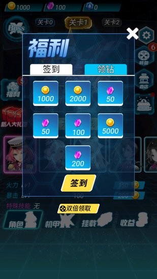 太空機器人大亂斗免廣告