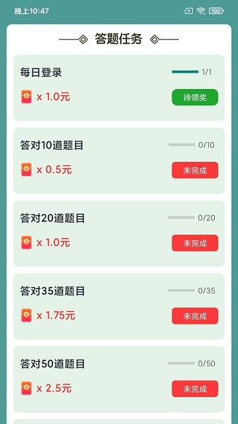 圖猜成語(yǔ) v2.0.2 安卓版 0