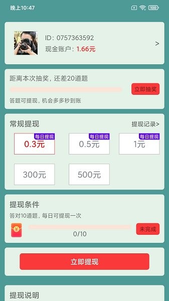 圖猜成語(yǔ) v2.0.2 安卓版 2