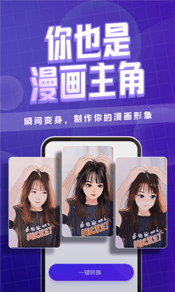咔玩圖 v1.2.4 最新版 1