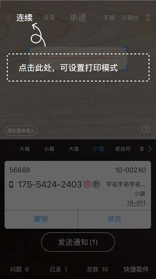 藍(lán)店lite商戶app安卓版 v2.4.15.1 手機版 2
