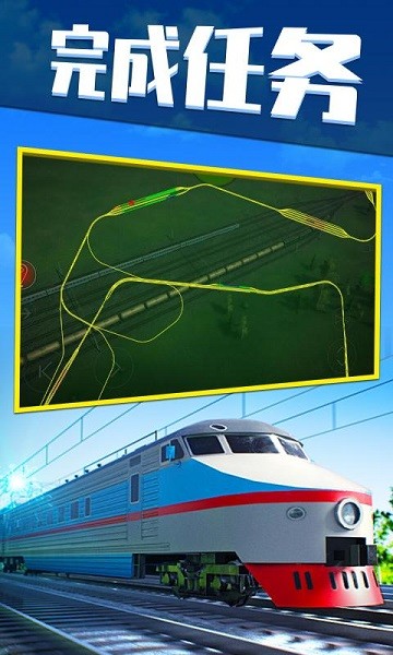 托馬斯小火車手游 v1.0.0 安卓版 0