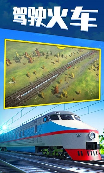 托馬斯小火車手游 v1.0.0 安卓版 1
