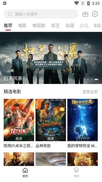 松果影視app