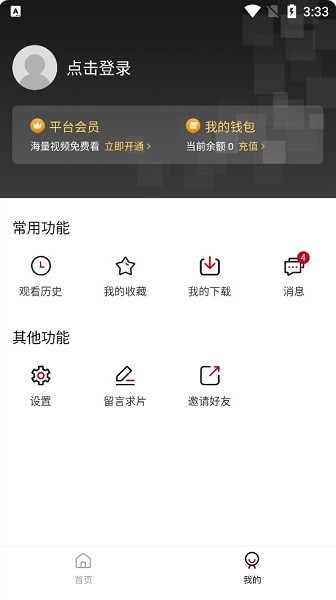 松果影視電視app0