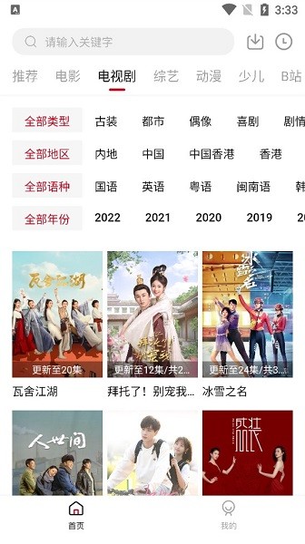 松果影視電視app1