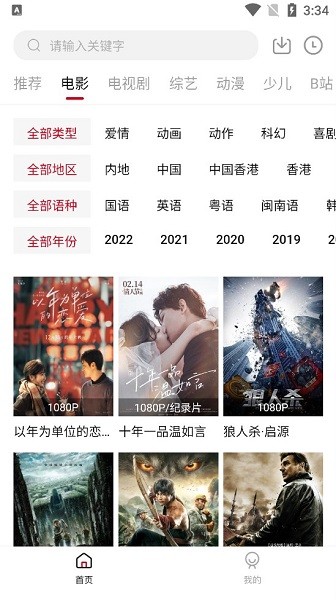 松果影視電視app2
