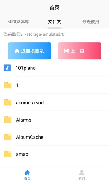 MIDI五線譜轉(zhuǎn)換器 v1.0.7 最新版 3