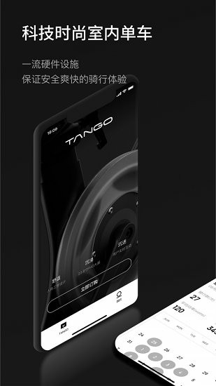 lets tango官方版 v1.1.4 安卓版 1