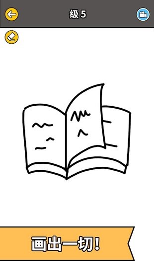 draw story繪畫故事1