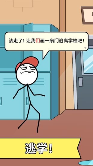 draw story游戲