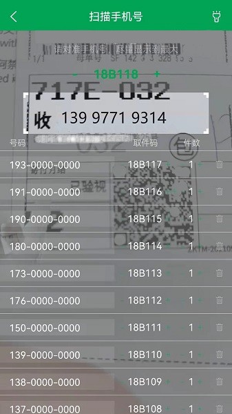 通知吧 v1.2.0 安卓版 3