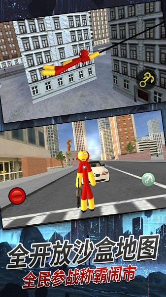 火柴人機甲戰(zhàn)士 v1.0 安卓版 1