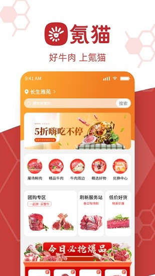 氪貓app手機(jī)客戶端 v2.3.3 官方版 0