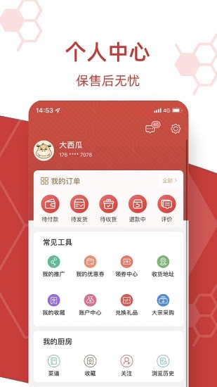 氪貓app手機(jī)客戶端 v2.3.3 官方版 3