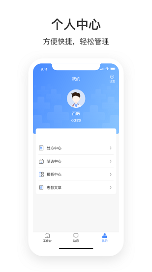 湛江中心人民醫(yī)院醫(yī)護(hù)端 v1.0.5 安卓版 1